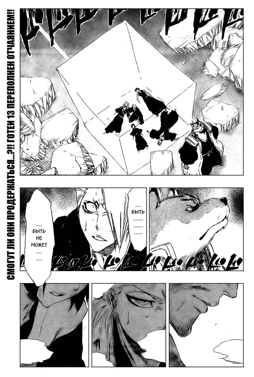 Read Bleach RU Manga Online