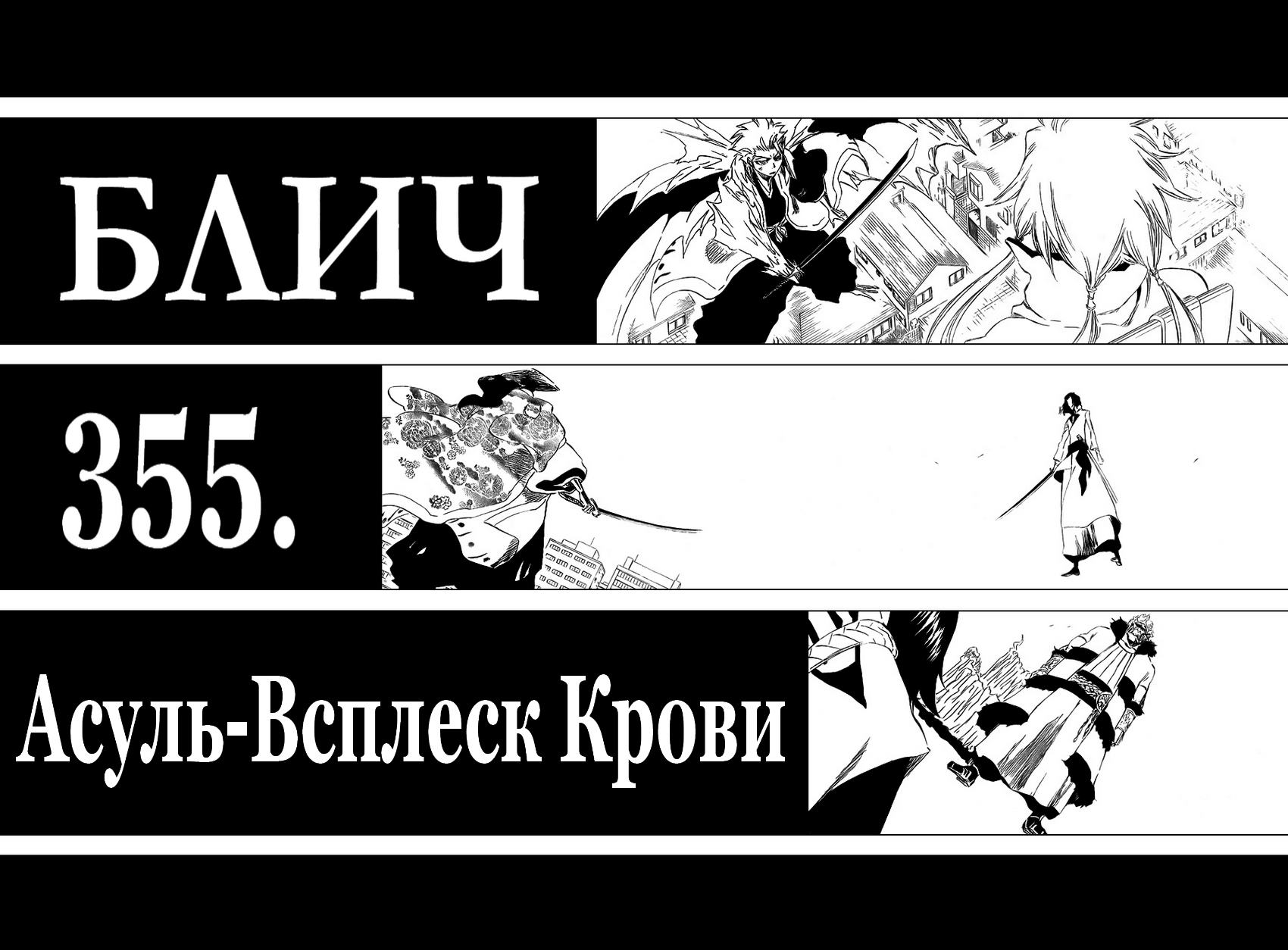 Read Bleach RU Manga Online