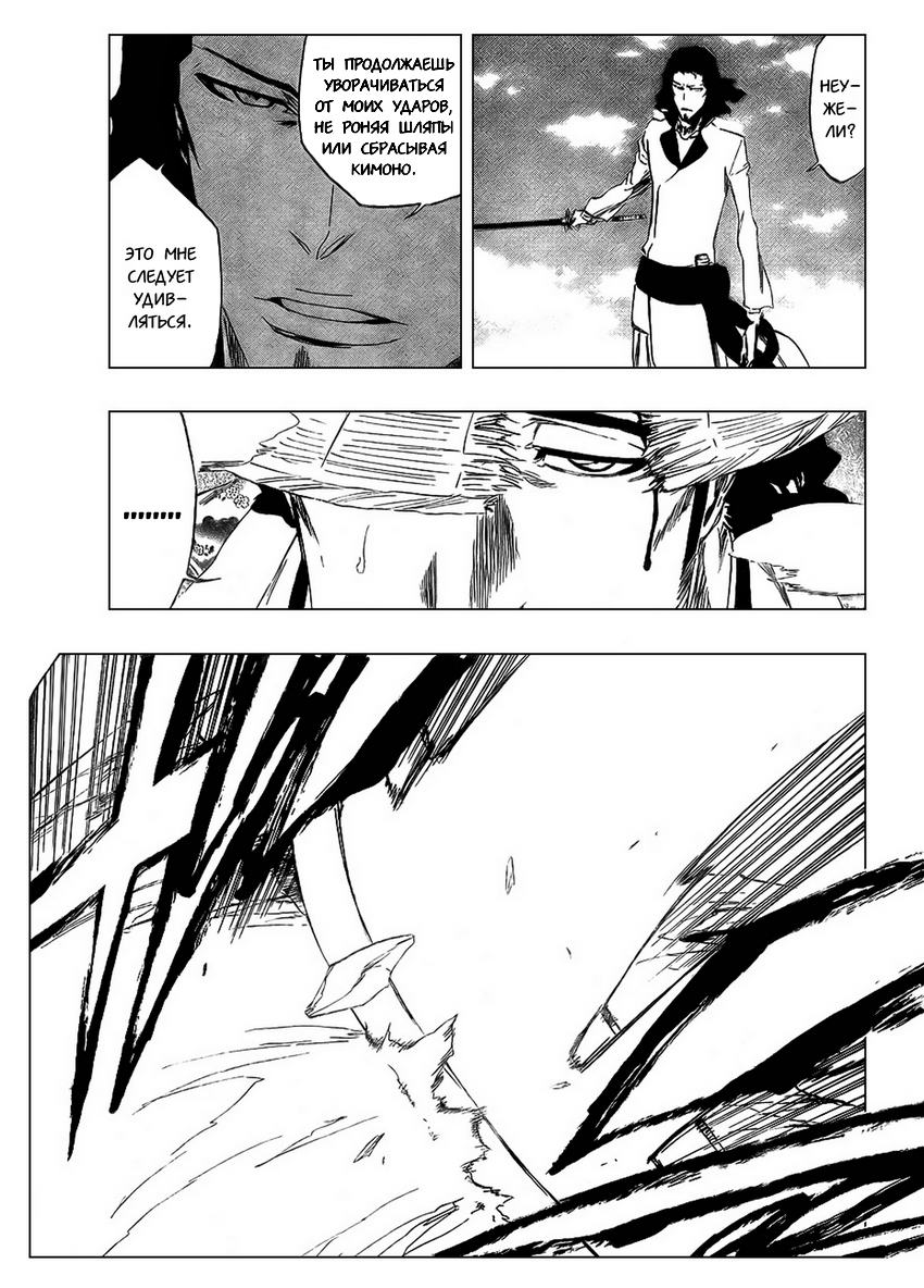 Read Bleach RU Manga Online