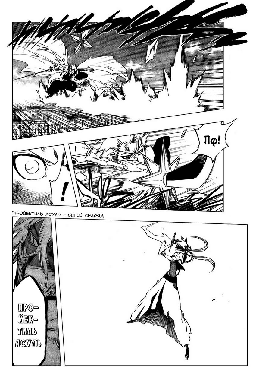Read Bleach RU Manga Online