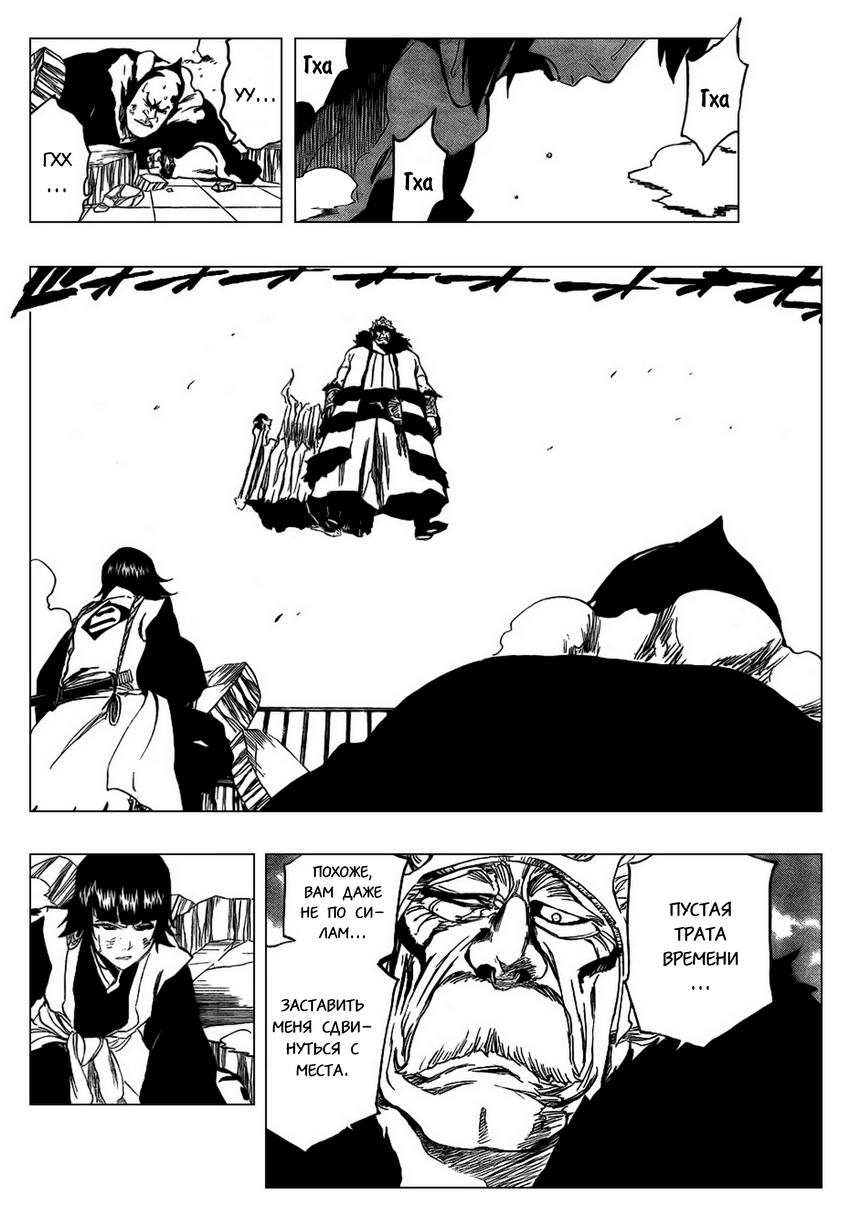Read Bleach RU Manga Online