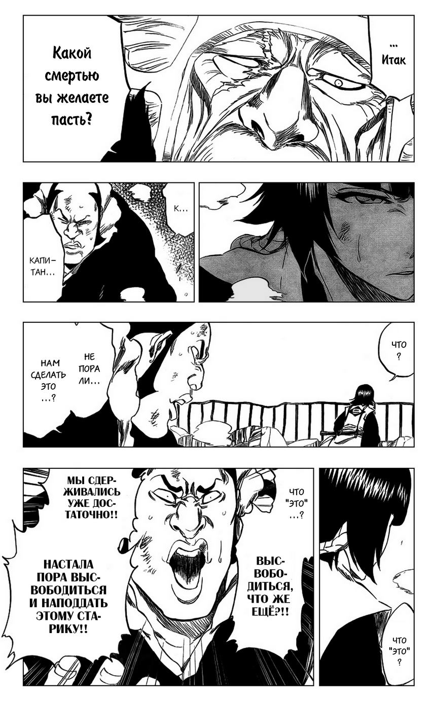 Read Bleach RU Manga Online