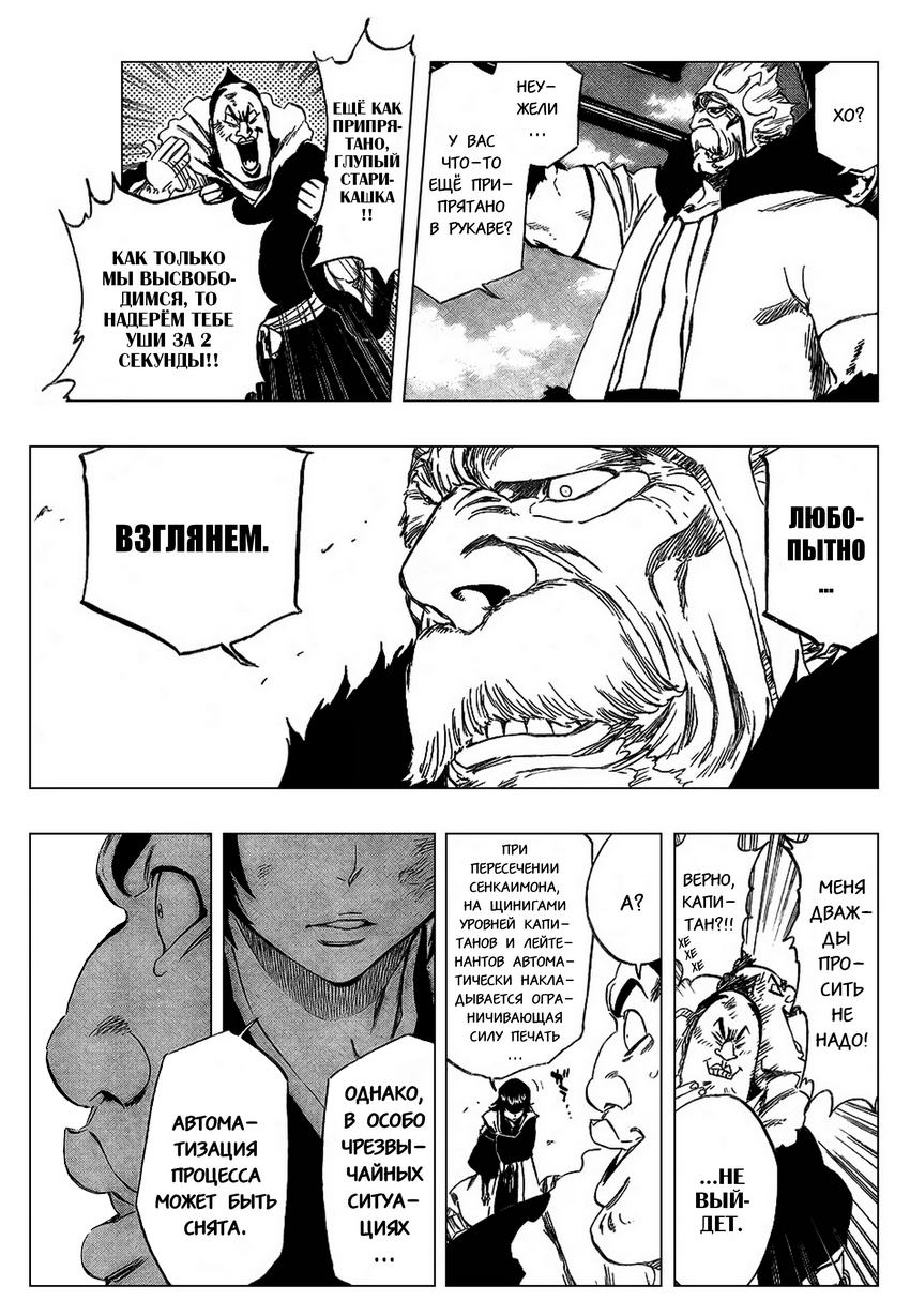 Read Bleach RU Manga Online