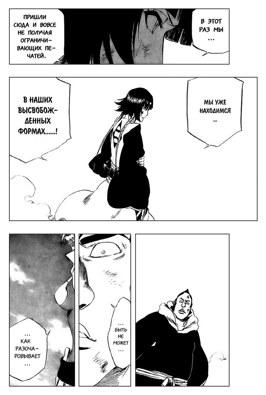 Read Bleach RU Manga Online