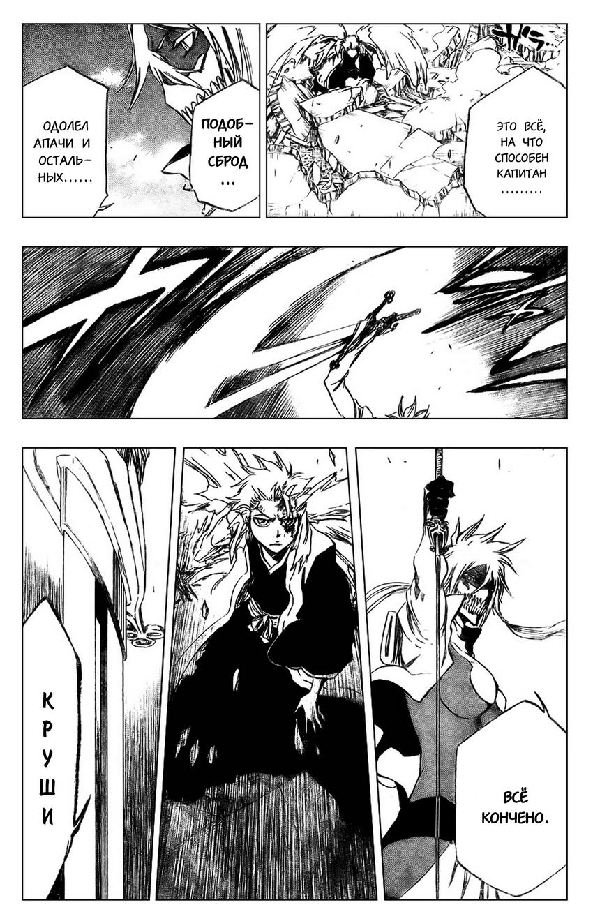 Read Bleach RU Manga Online