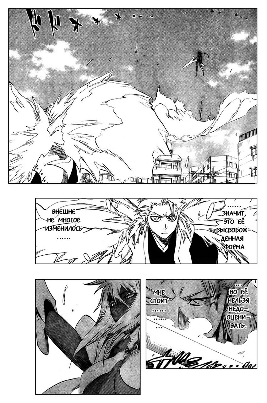 Read Bleach RU Manga Online