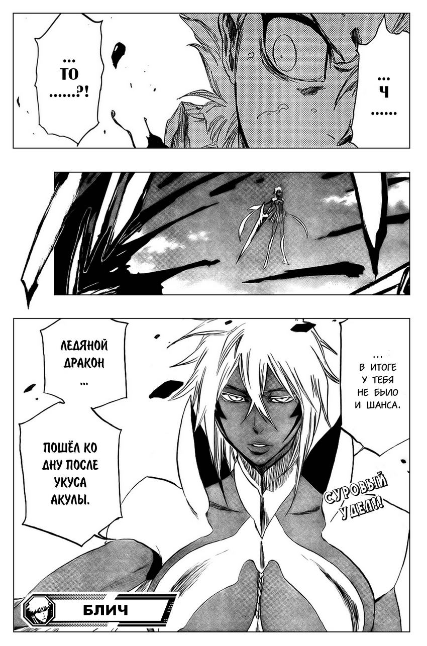 Read Bleach RU Manga Online