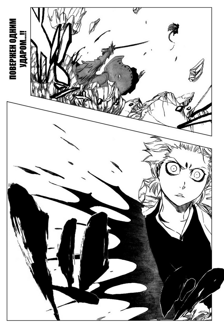 Read Bleach RU Manga Online