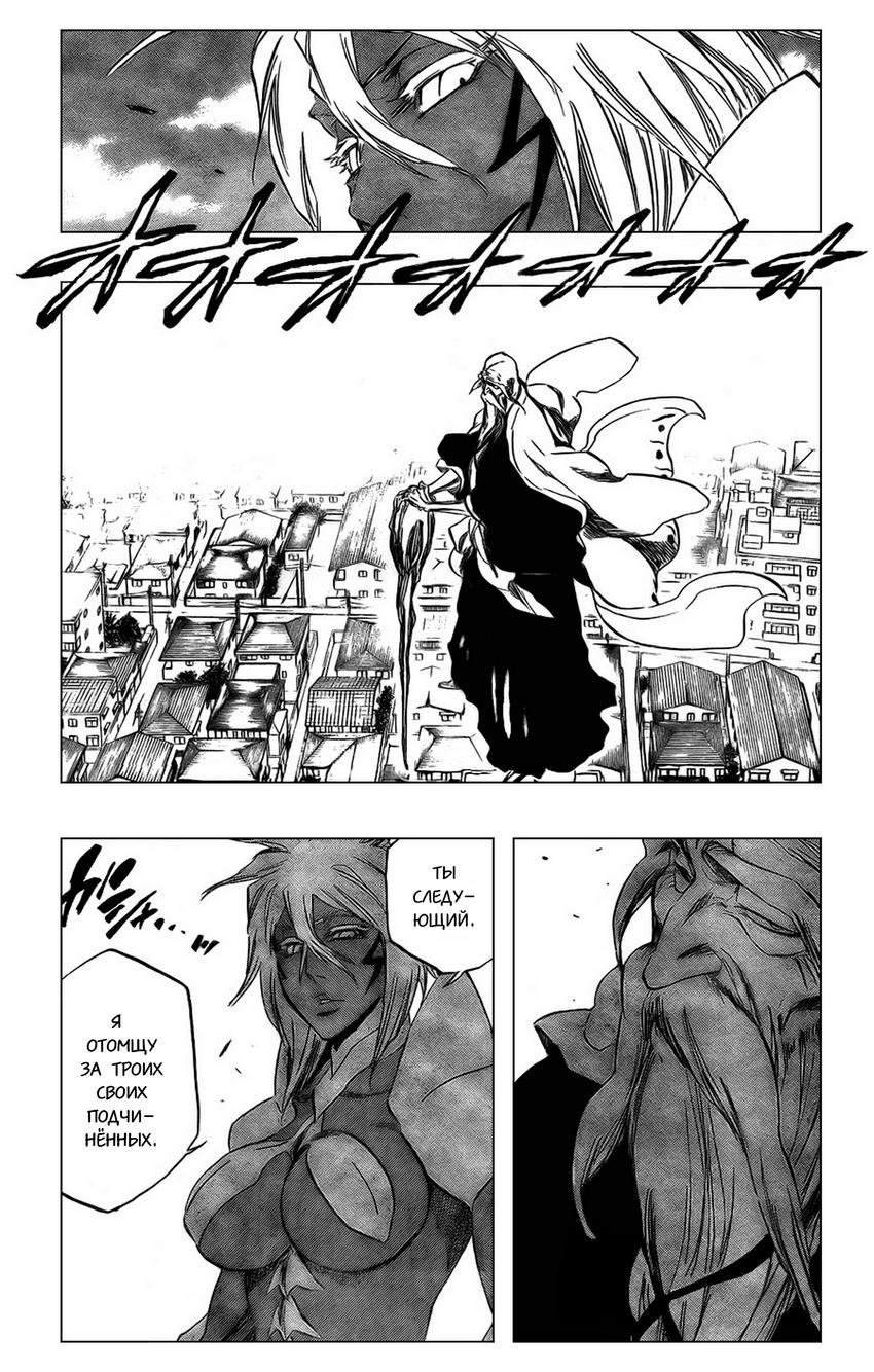Read Bleach RU Manga Online