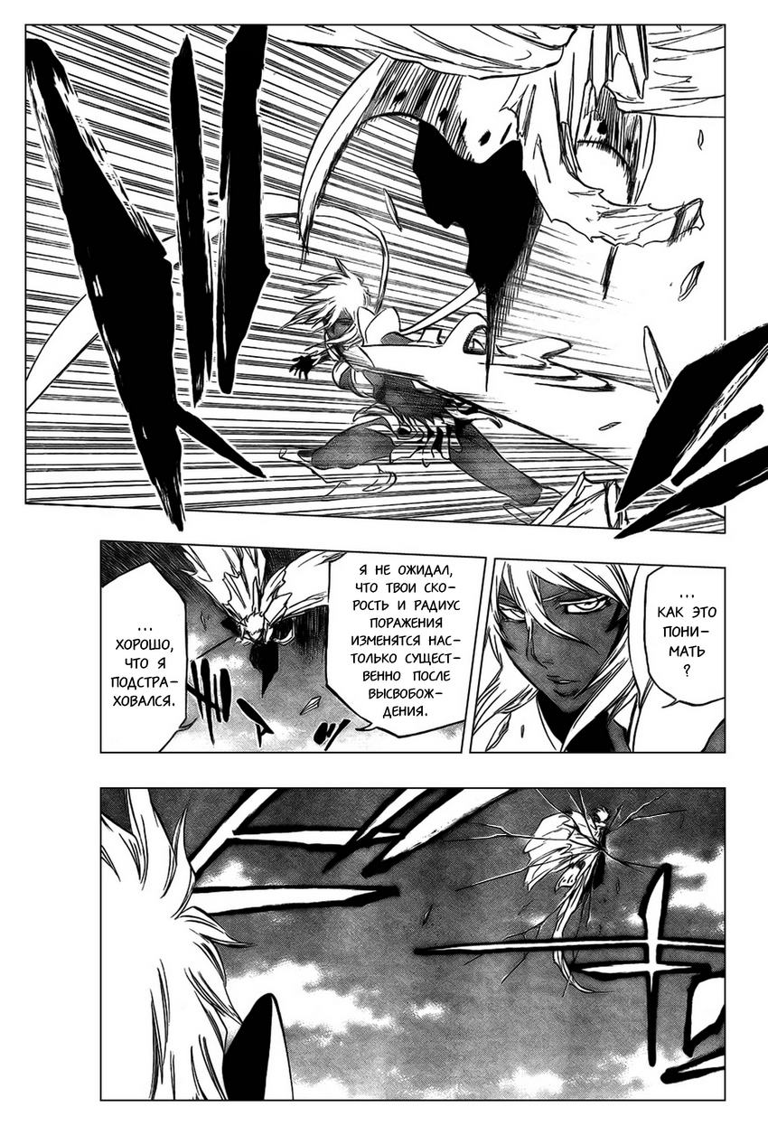 Read Bleach RU Manga Online