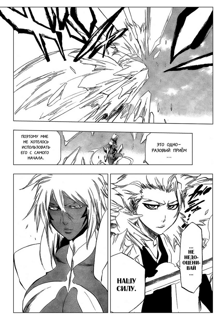 Read Bleach RU Manga Online