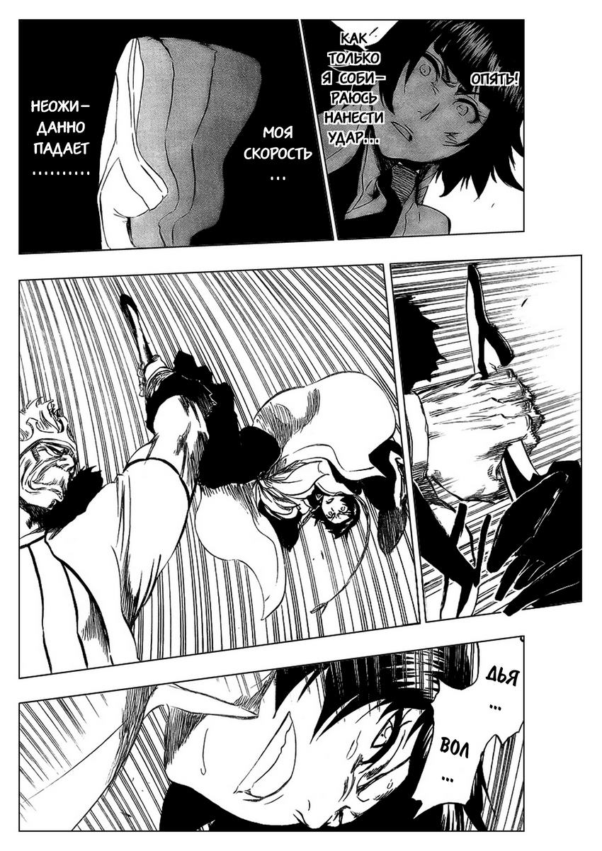 Read Bleach RU Manga Online