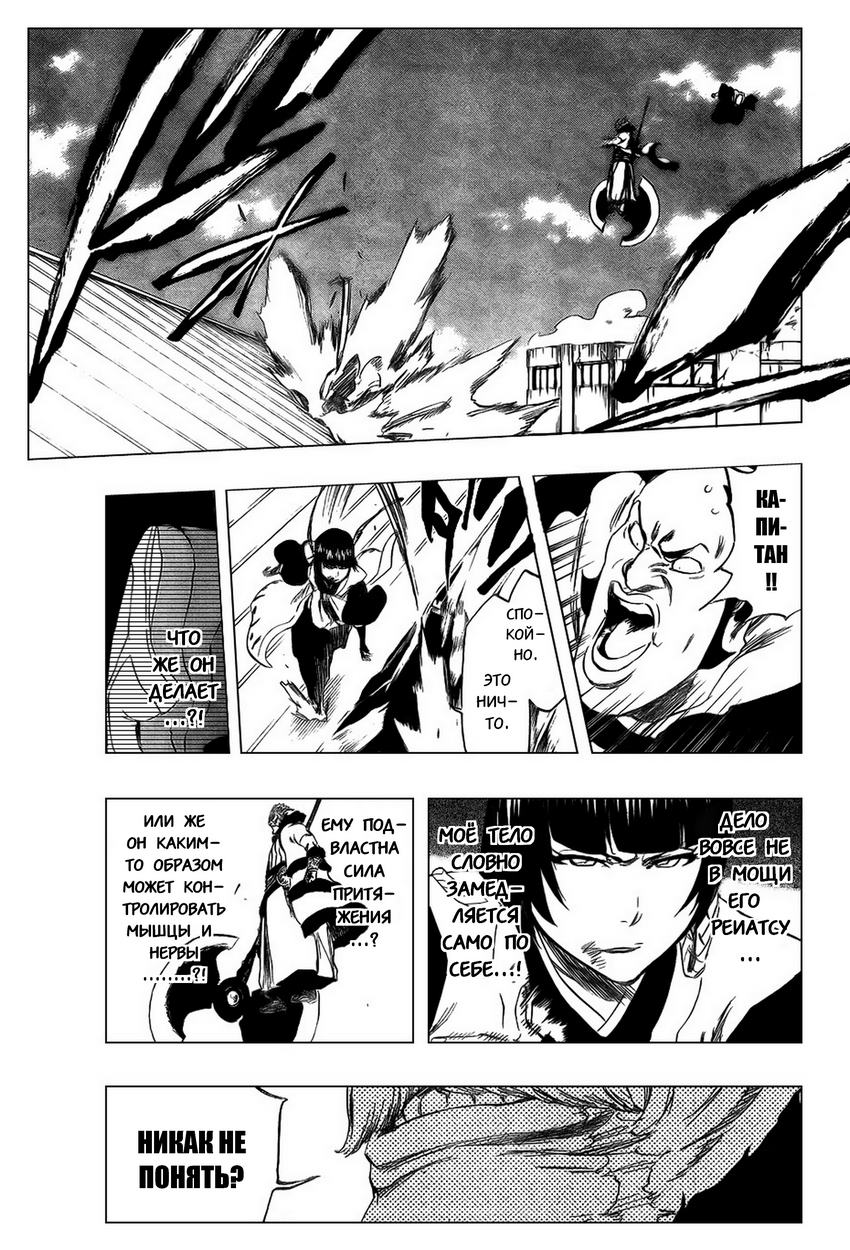 Read Bleach RU Manga Online
