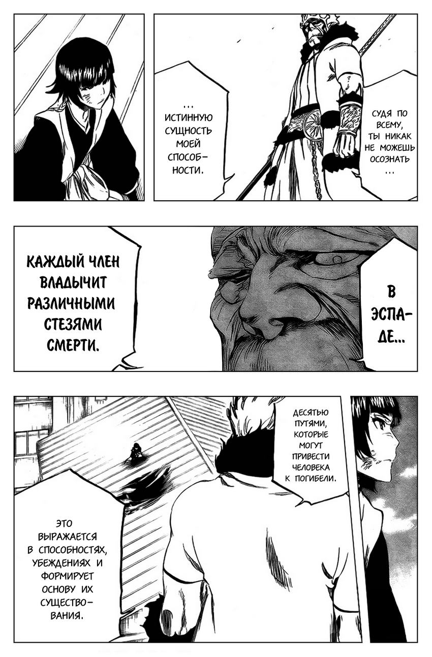Read Bleach RU Manga Online