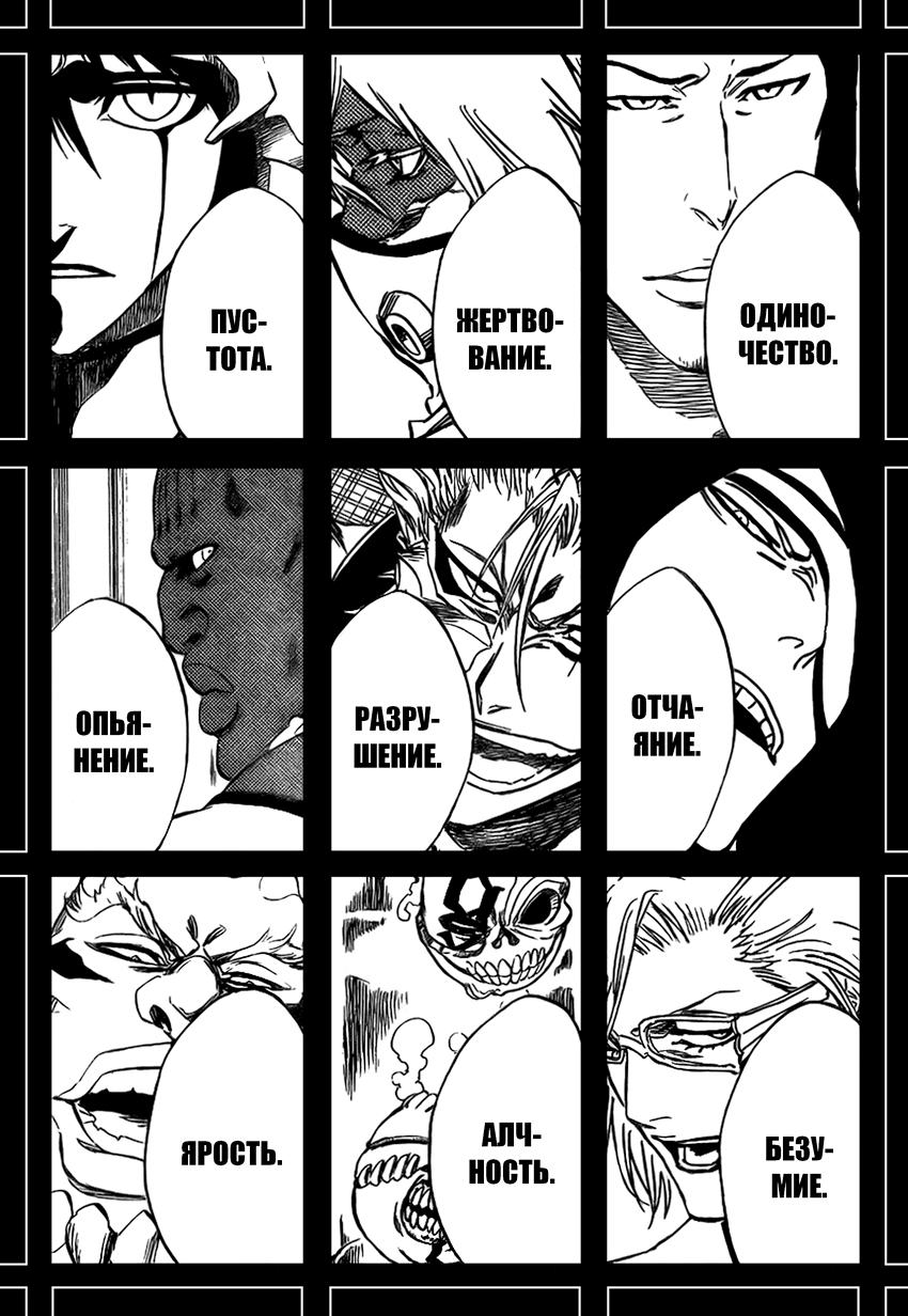 Read Bleach RU Manga Online