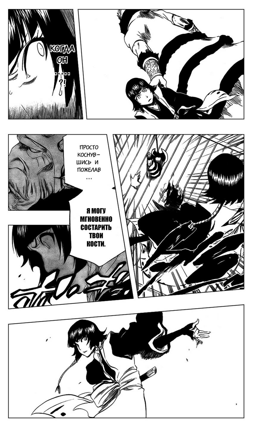 Read Bleach RU Manga Online