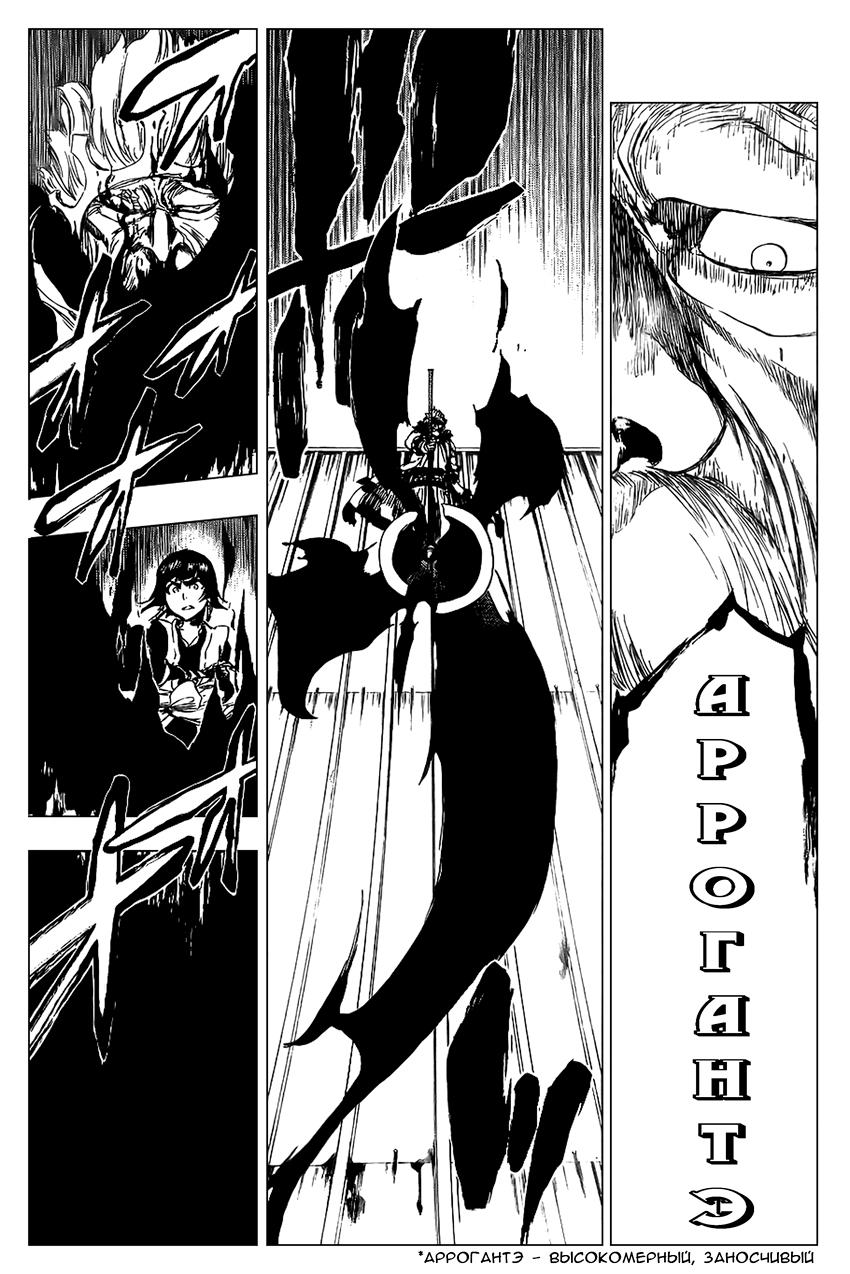 Read Bleach RU Manga Online
