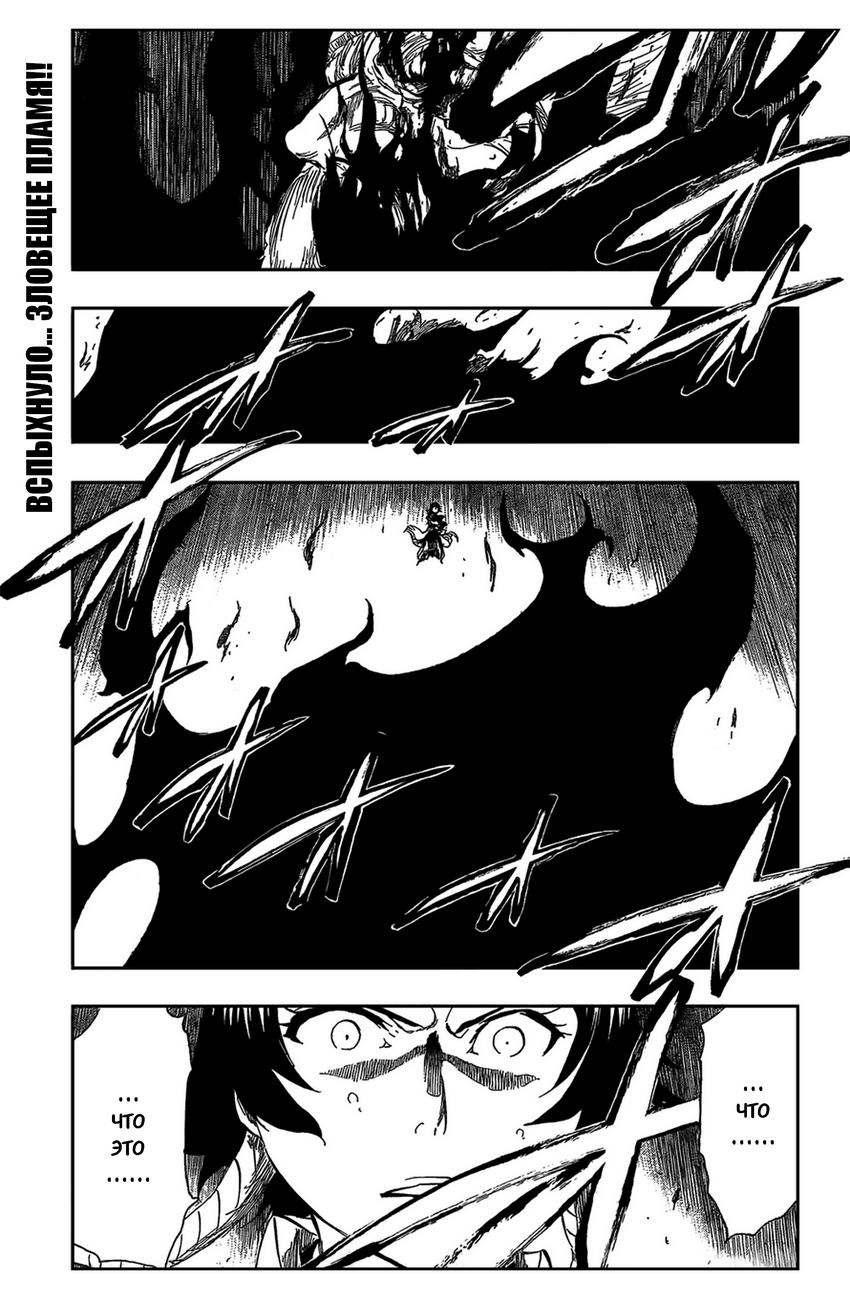 Read Bleach RU Manga Online