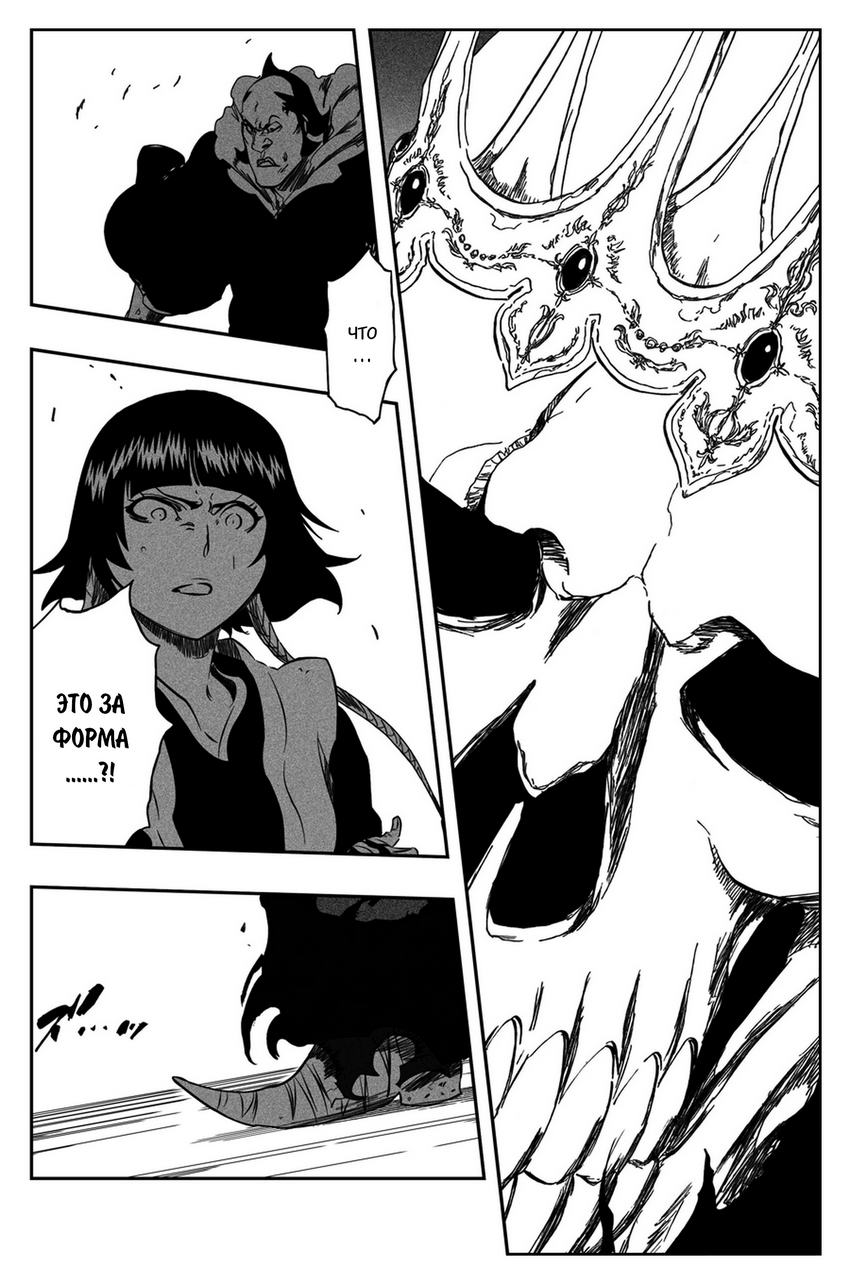 Read Bleach RU Manga Online