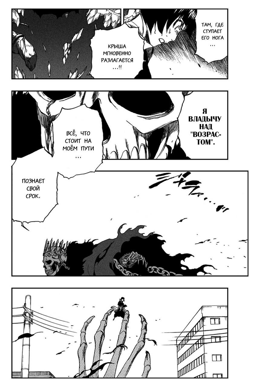 Read Bleach RU Manga Online