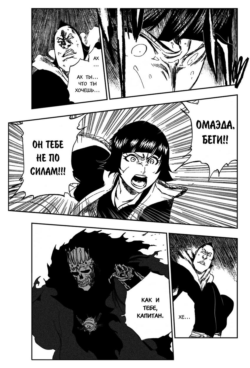 Read Bleach RU Manga Online