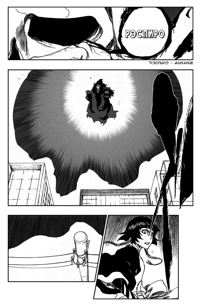 Read Bleach RU Manga Online