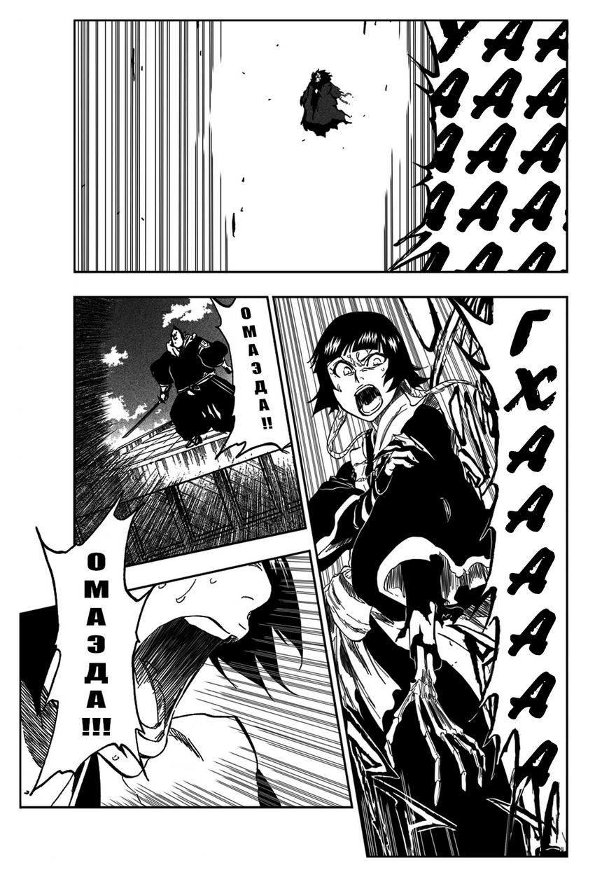 Read Bleach RU Manga Online