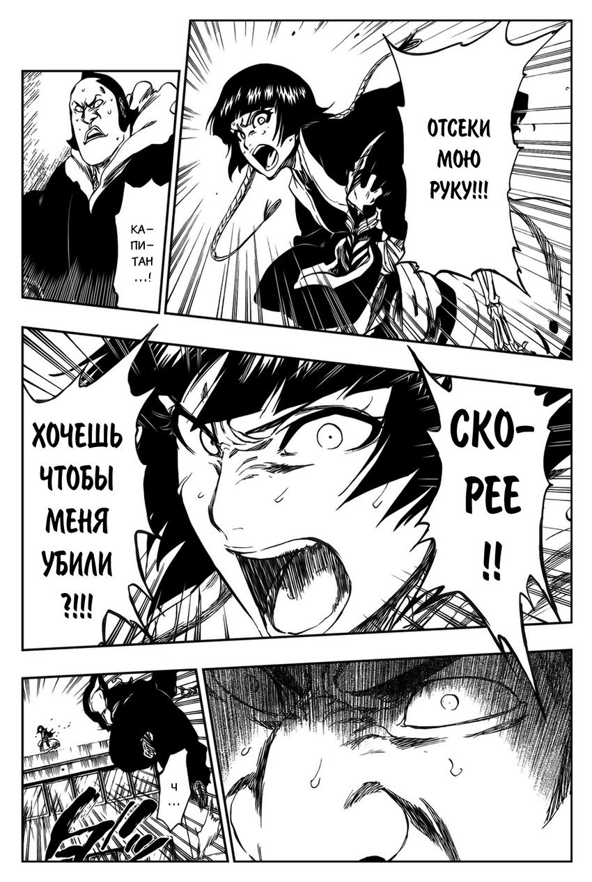 Read Bleach RU Manga Online