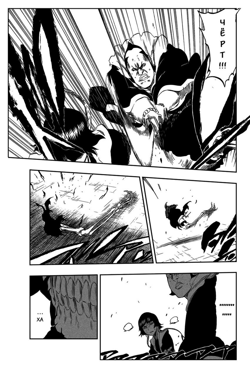 Read Bleach RU Manga Online