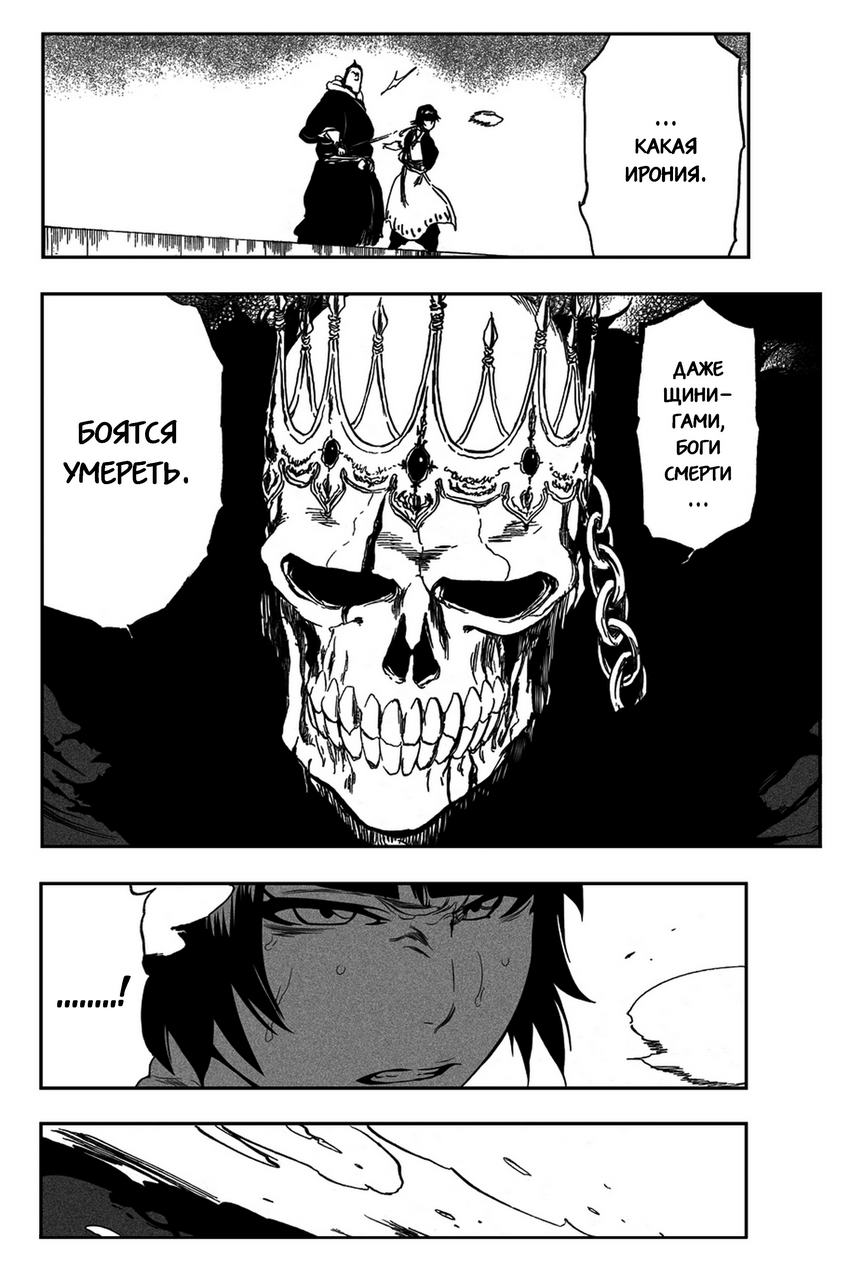 Read Bleach RU Manga Online