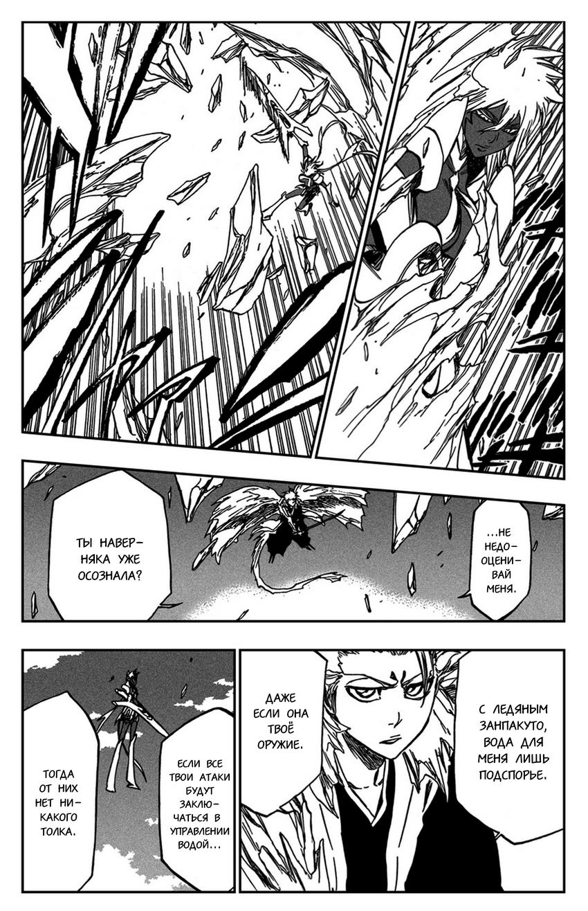 Read Bleach RU Manga Online