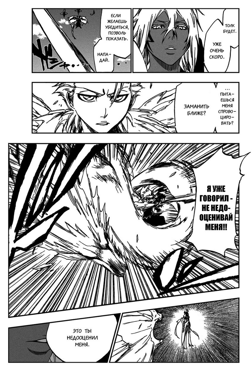 Read Bleach RU Manga Online