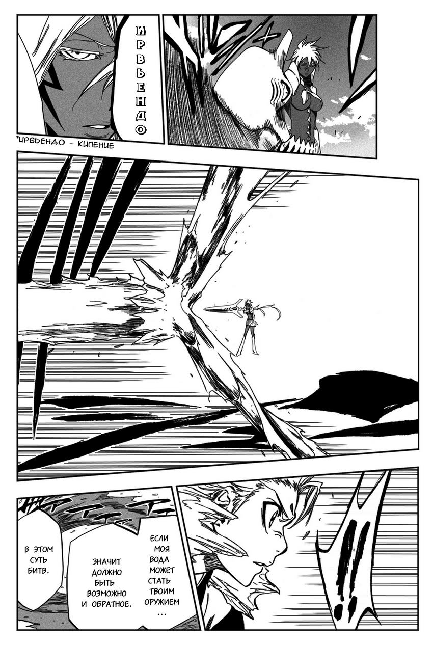 Read Bleach RU Manga Online