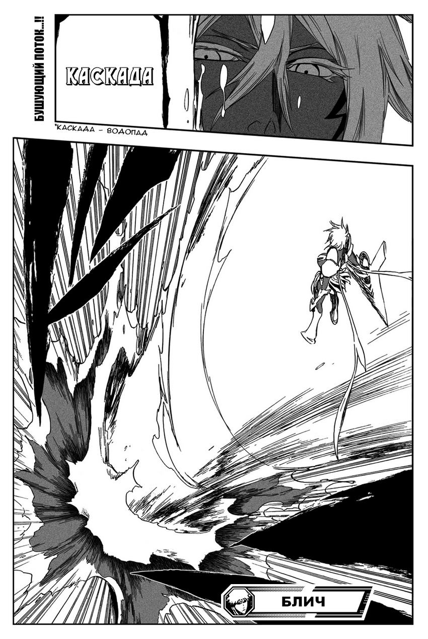 Read Bleach RU Manga Online