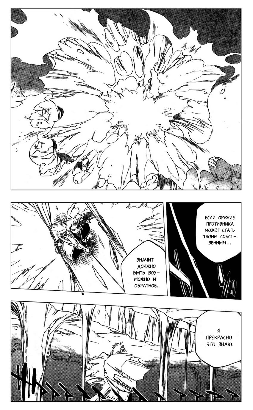 Read Bleach RU Manga Online