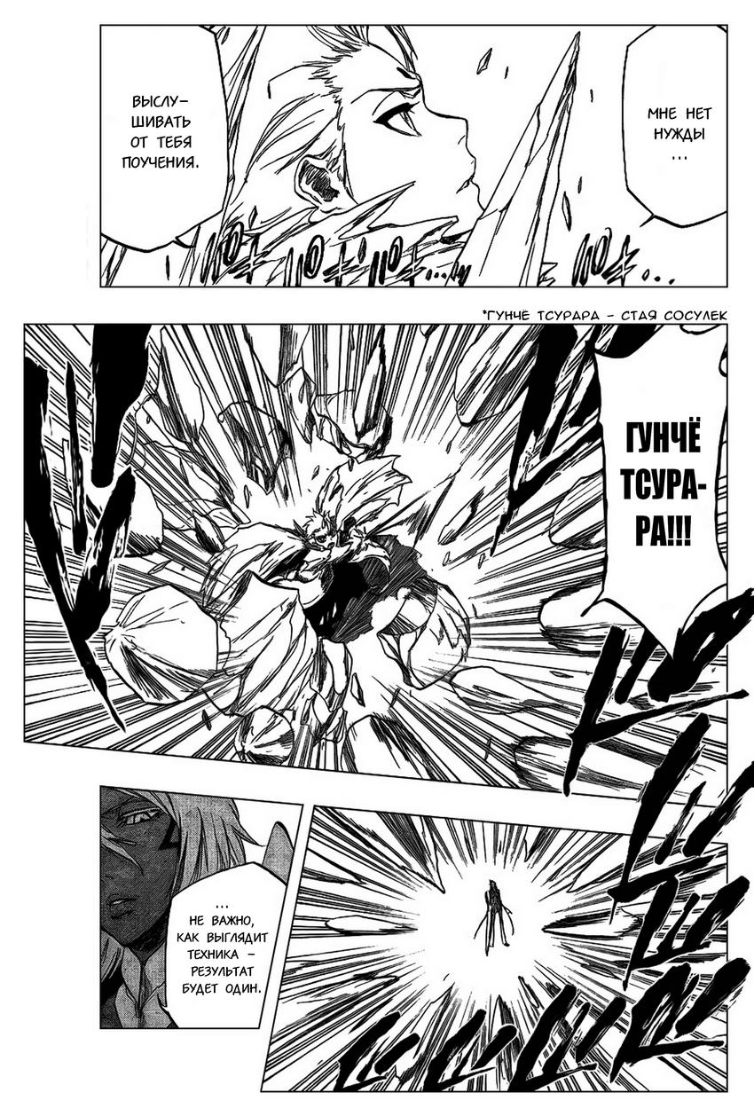 Read Bleach RU Manga Online