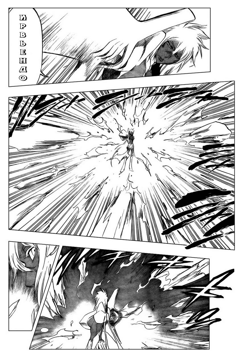 Read Bleach RU Manga Online