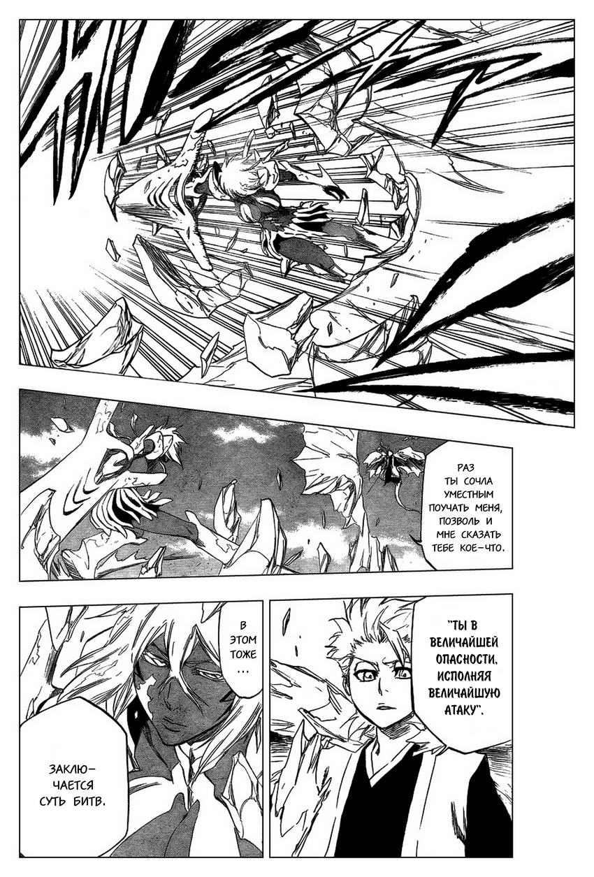 Read Bleach RU Manga Online