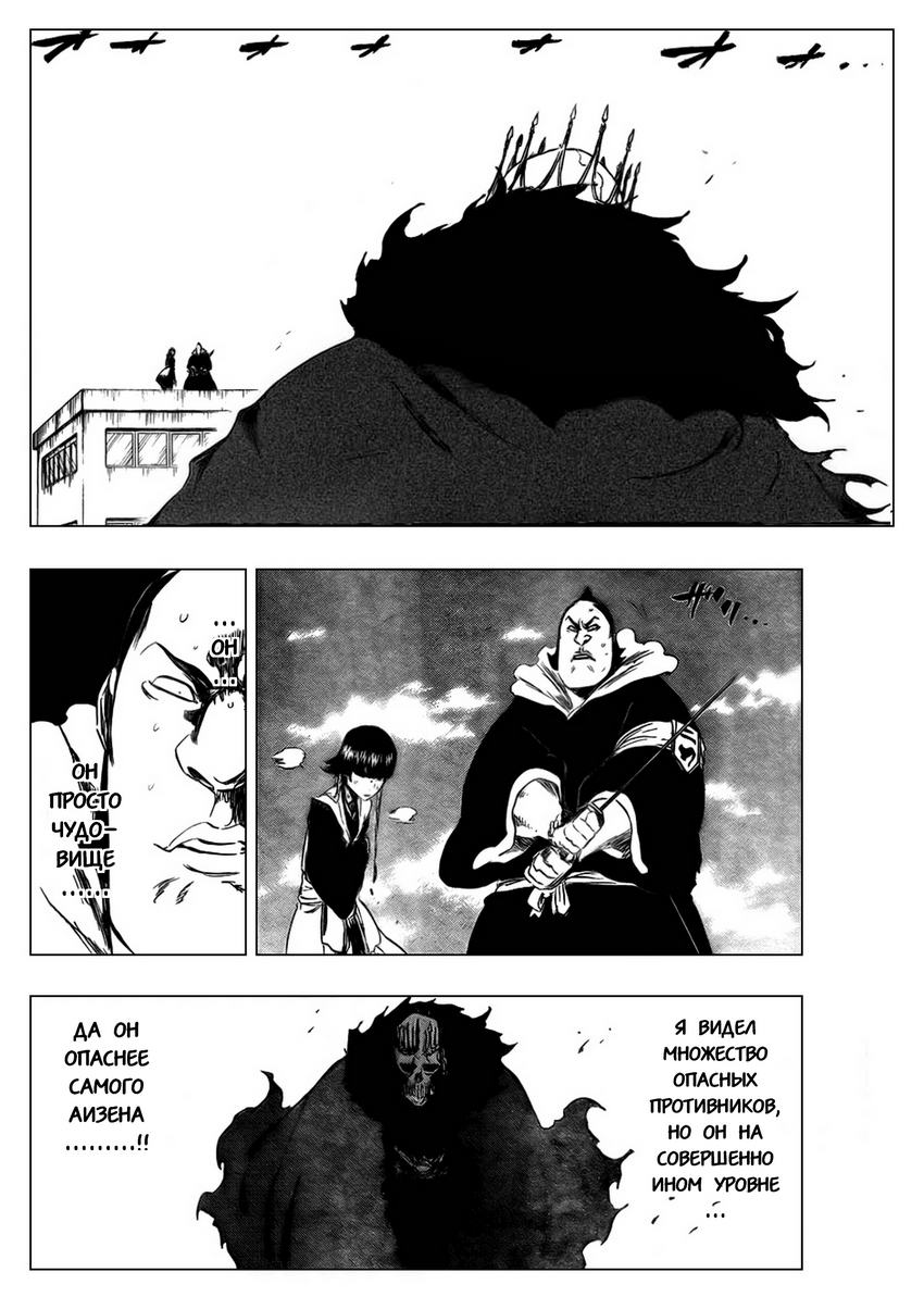 Read Bleach RU Manga Online