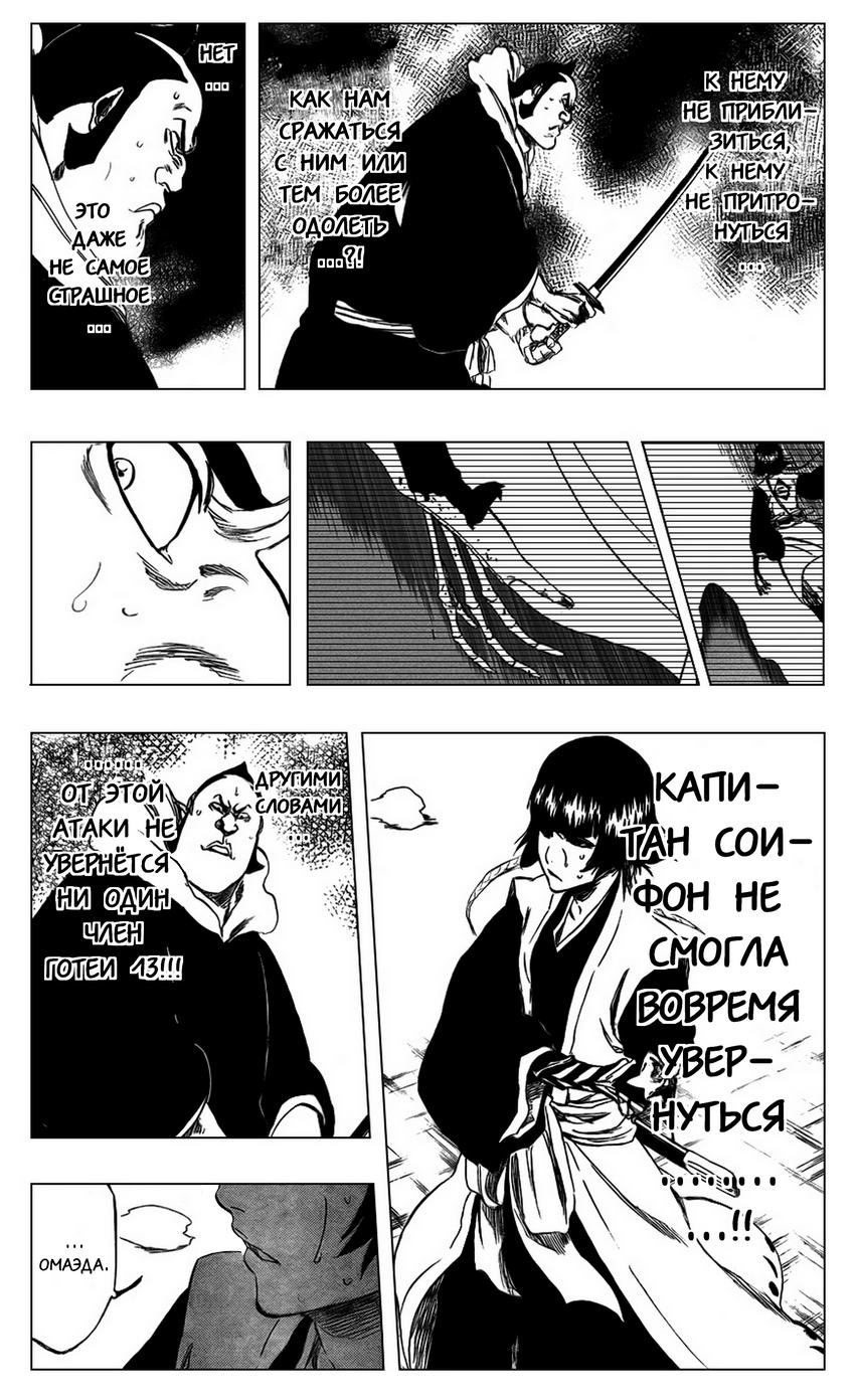 Read Bleach RU Manga Online