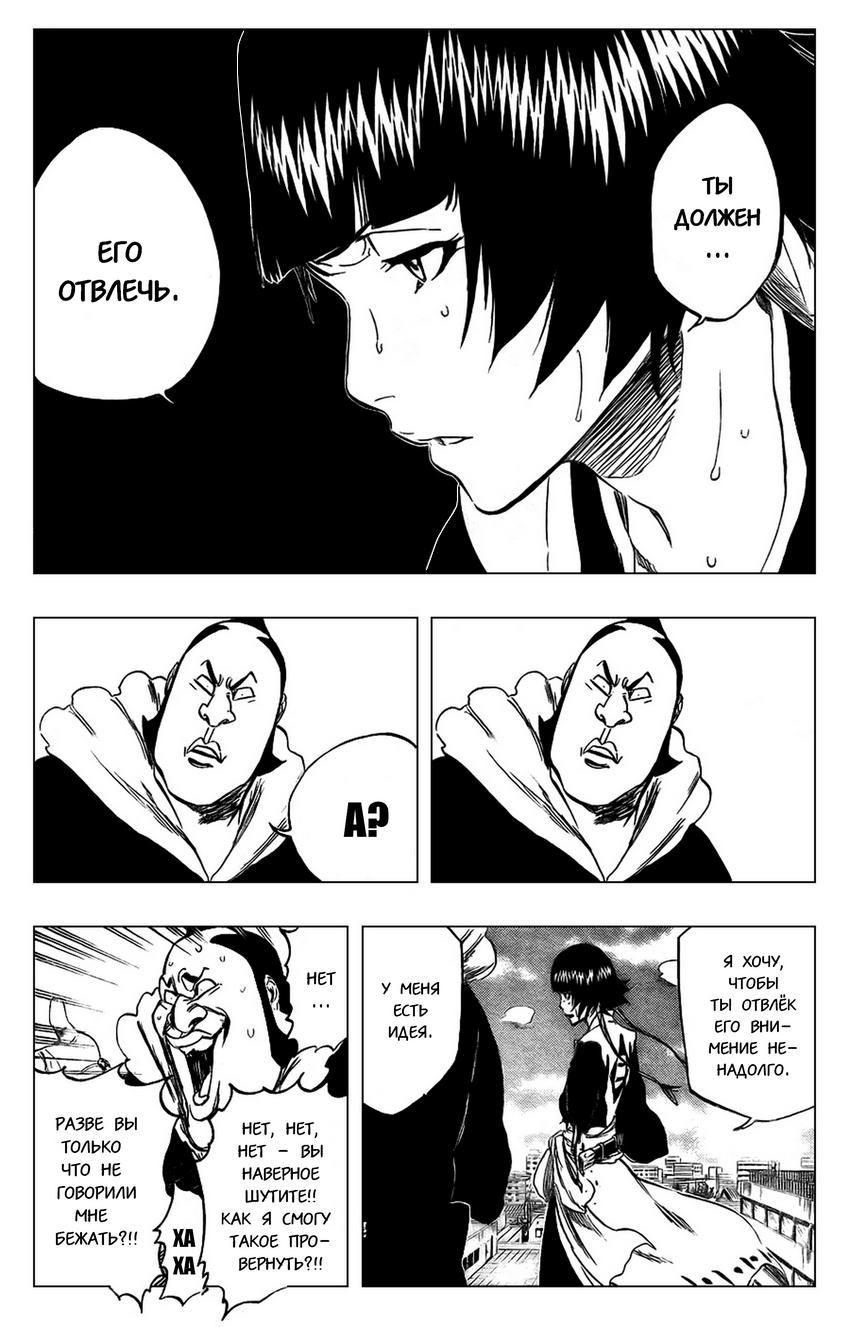 Read Bleach RU Manga Online