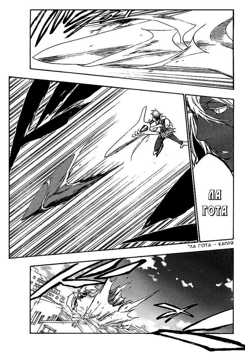Read Bleach RU Manga Online