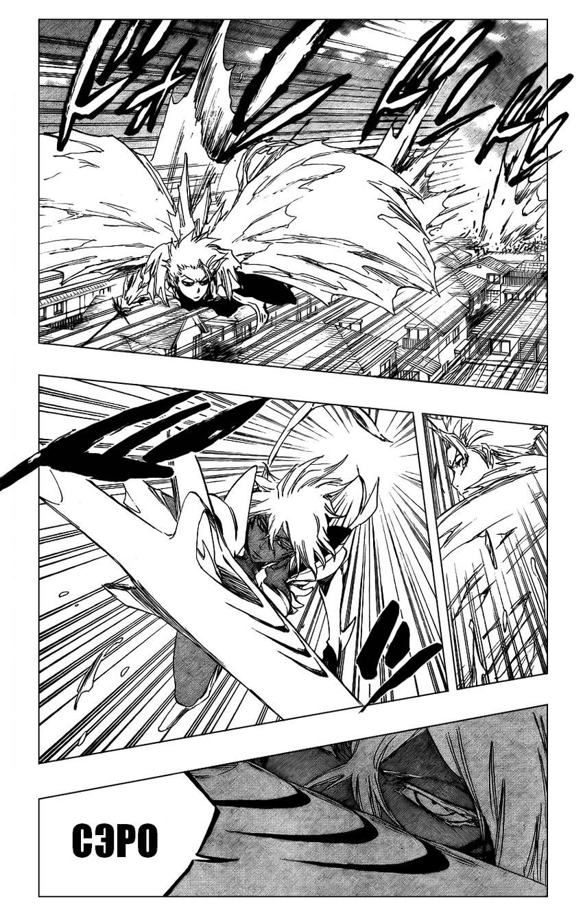 Read Bleach RU Manga Online