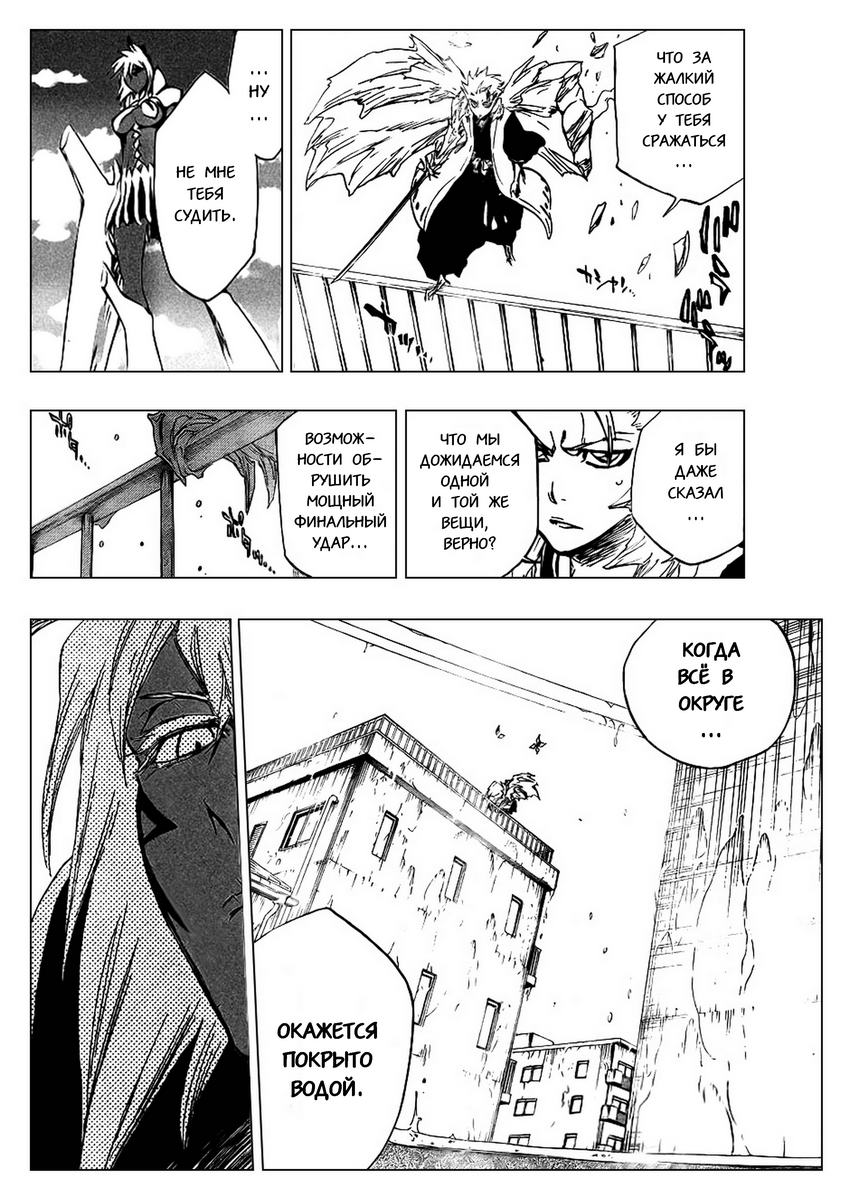 Read Bleach RU Manga Online