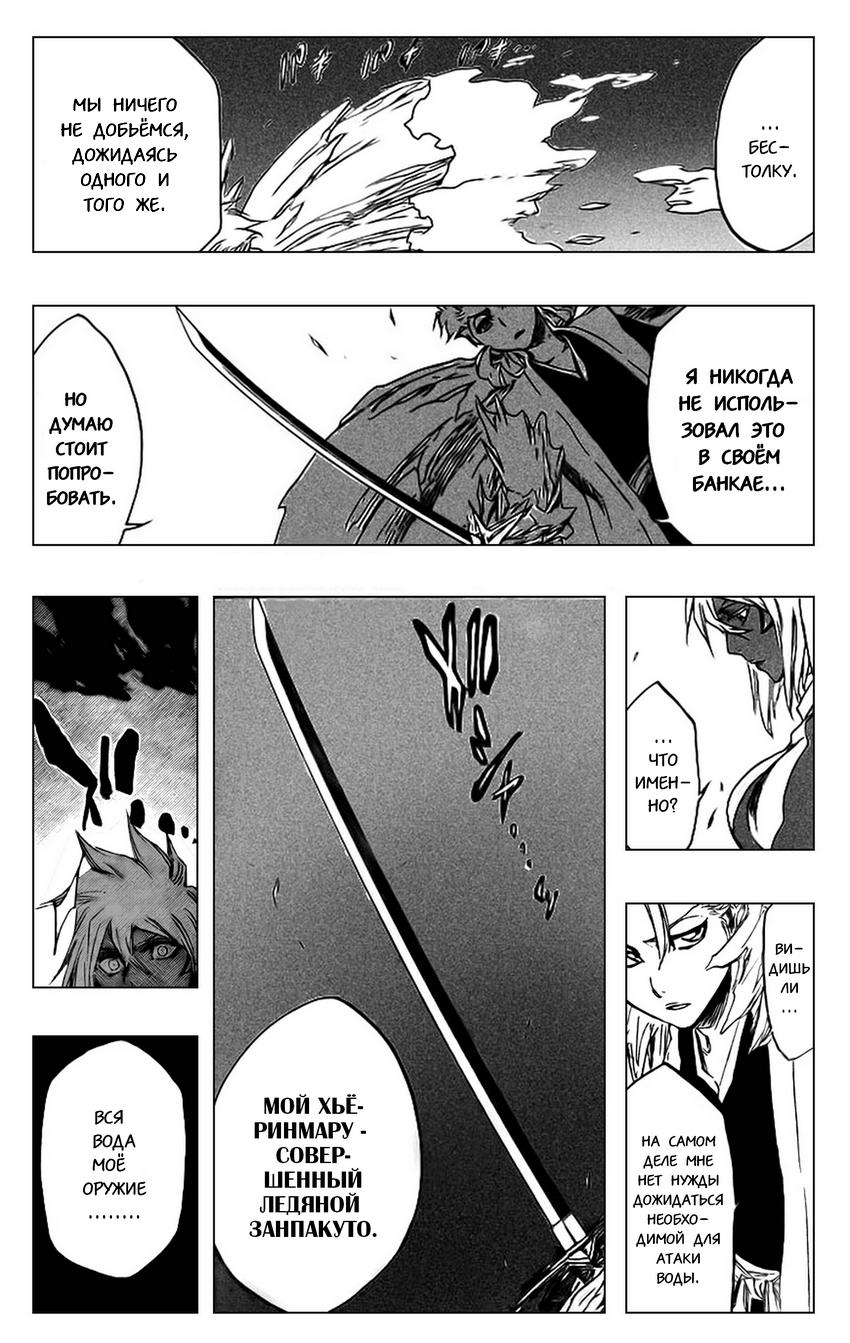 Read Bleach RU Manga Online