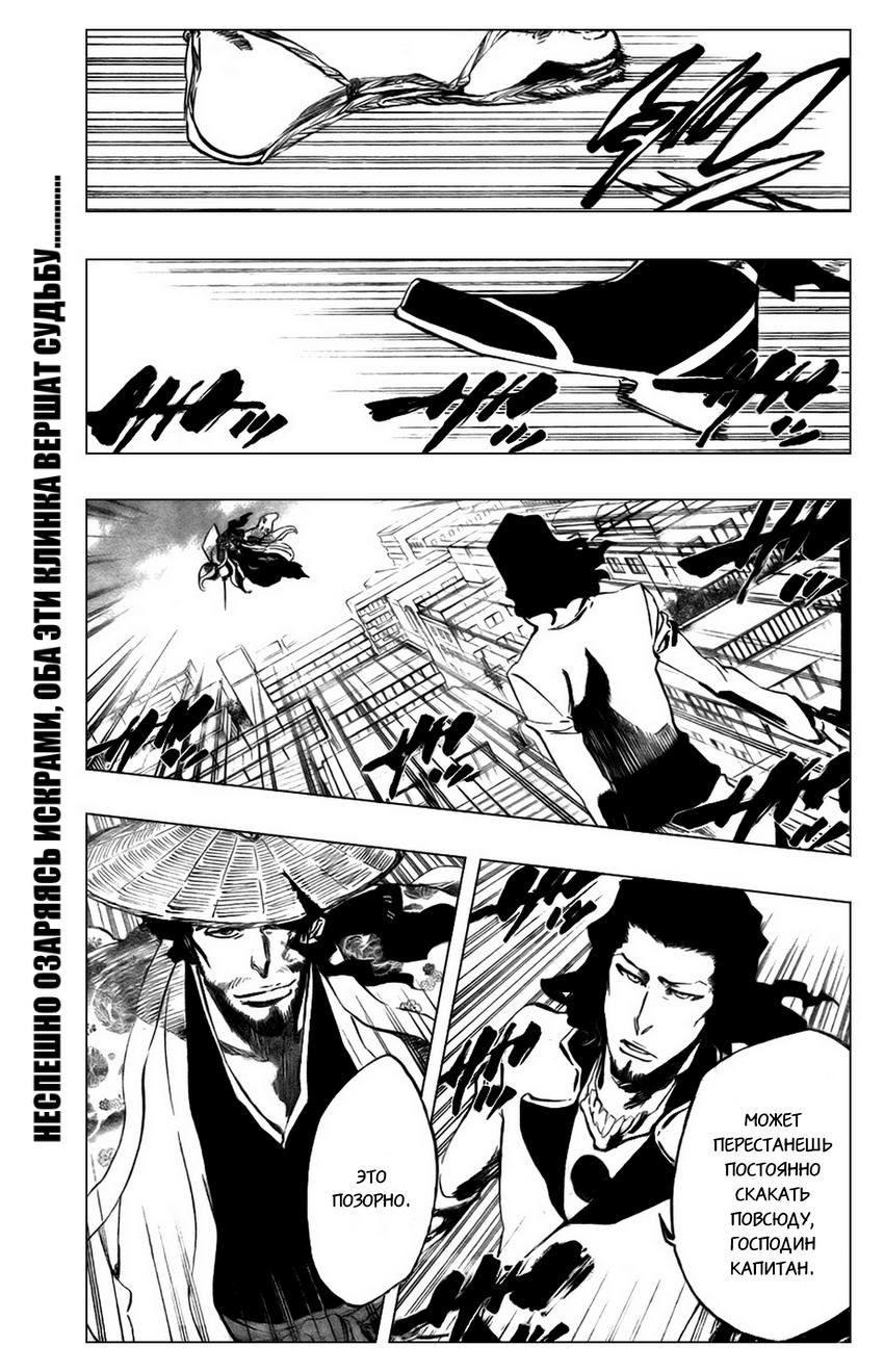 Read Bleach RU Manga Online