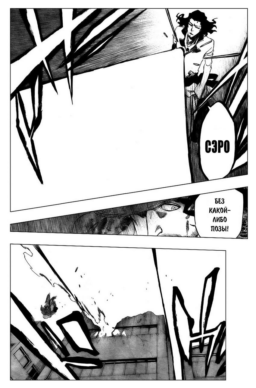 Read Bleach RU Manga Online