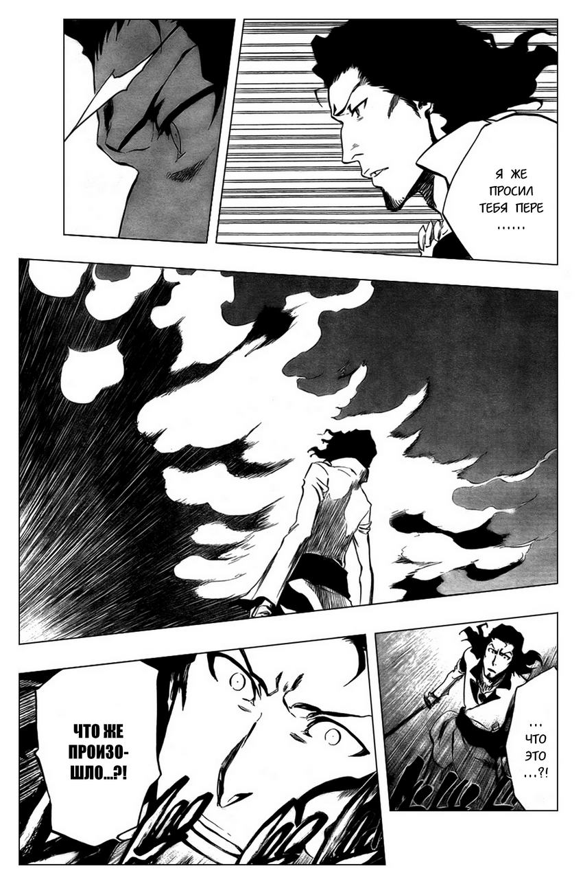 Read Bleach RU Manga Online