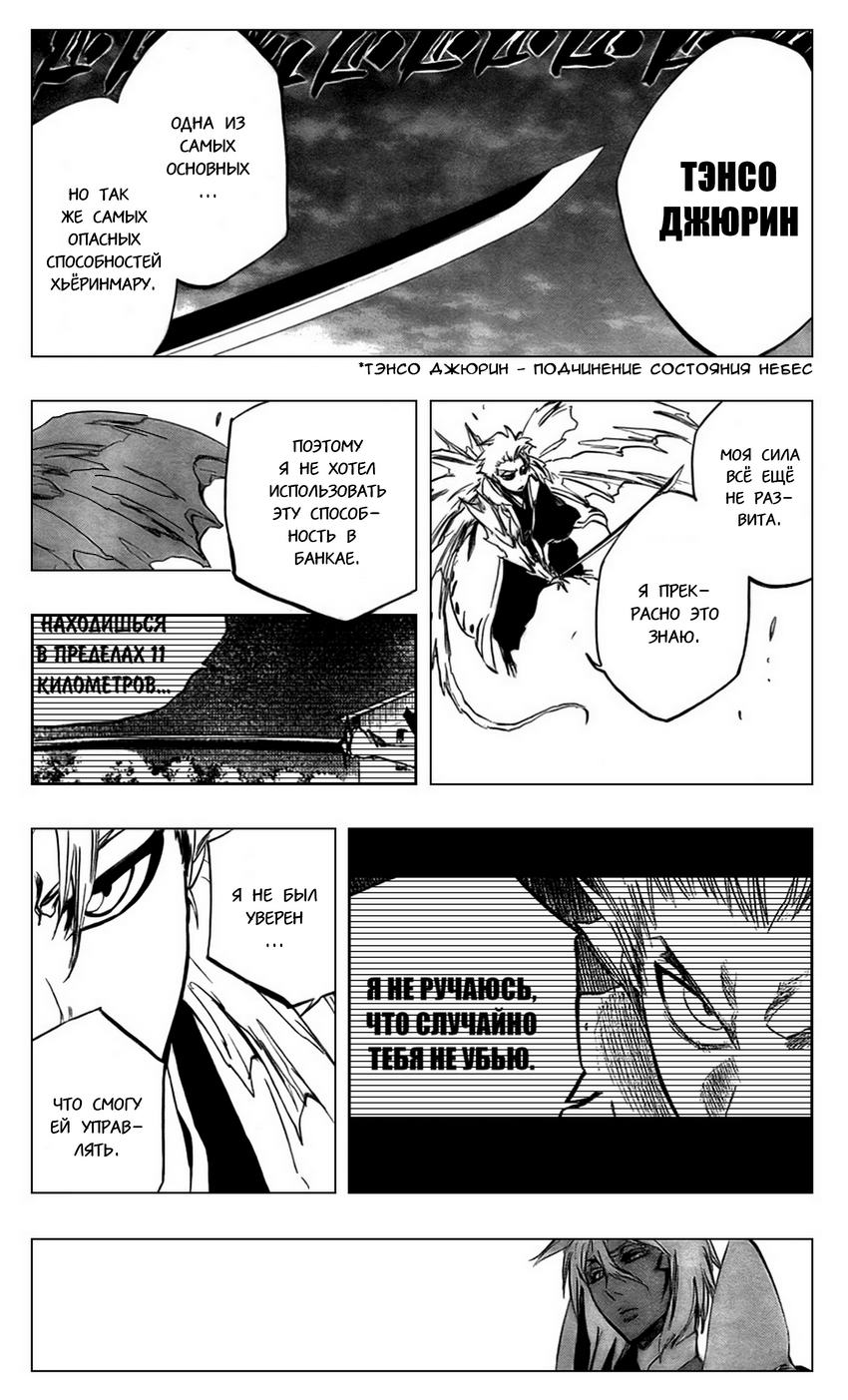 Read Bleach RU Manga Online