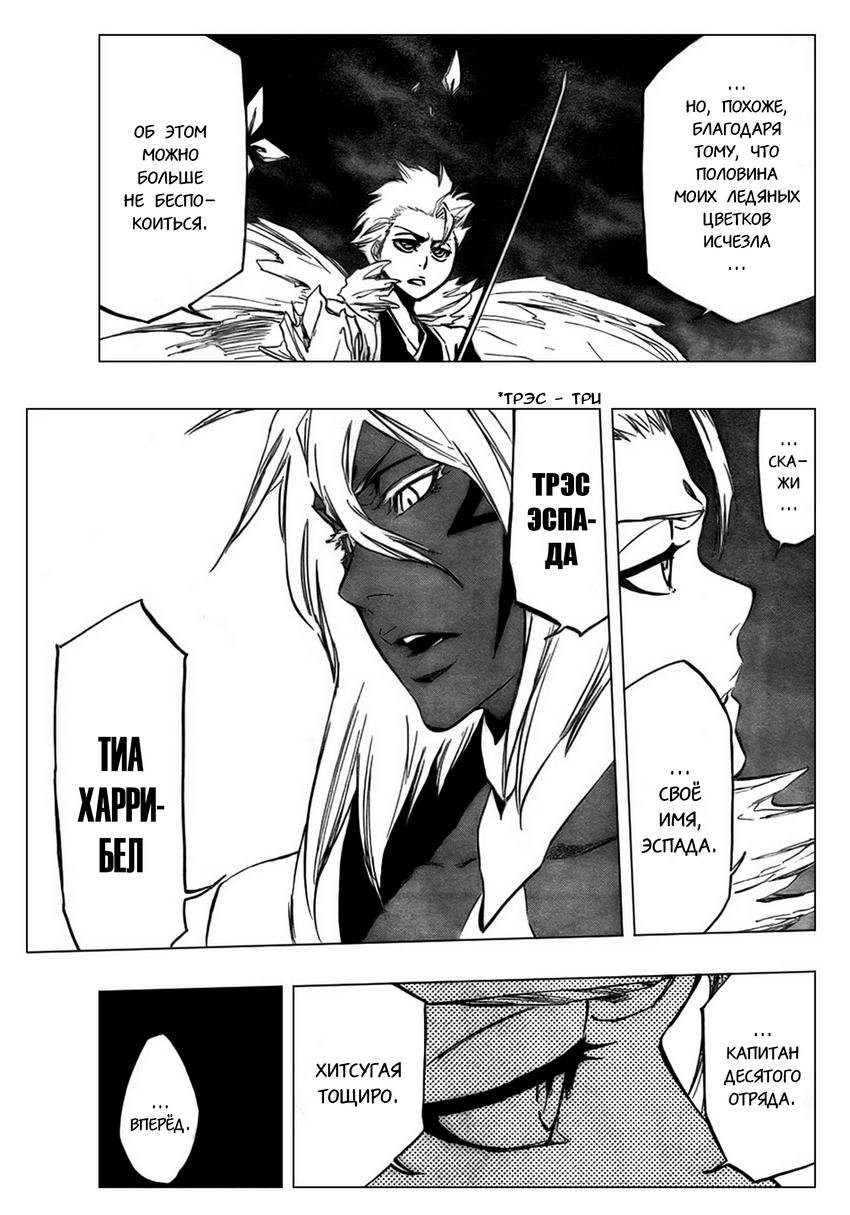 Read Bleach RU Manga Online